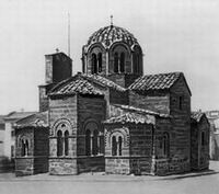 Церковь Айи-Теодори (Древние Афины). 1065 год.