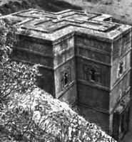 Церковь Бет Гиоргис (Эфиопия). 12 век.